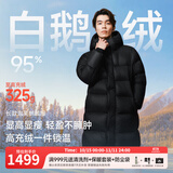 美力城暖天鹅90鹅绒服女中长款极地鹅绒外套时尚泡芙羽绒服女装外套110 猛石黑 S （100-110斤）