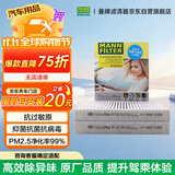 曼牌滤清器（MANNFILTER）倍清芯多效空调滤芯FP23014-2宝马525i530540i730740i750i/X5X6X7