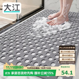 大江TPE浴室防滑垫老人洗澡防摔地垫淋浴房卫生间专用防滑垫60x90cm
