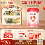 贝因美（Beingmate）爱加12-36月幼儿奶粉大罐3段800g 含乳铁蛋白+HMO+OPN
