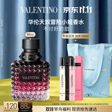华伦天奴冒险小姐香水50ml礼盒化妆品持久留香 香薰生日礼物送女友