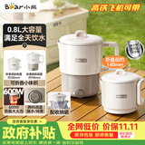 小熊（Bear）便携式烧水壶 可折叠烧水杯旅行出差 316L不锈钢多功能电热水壶0.8L大容量 ZDH-G08R3
