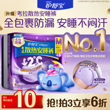 护舒宝 【速干防漏】考拉散热安睡裤M大码4条安心裤夜安裤型卫生巾自营