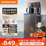 苏泊尔家用饮水机茶吧机富锶矿物质水有钛健康底部上水下置水桶养生壶语音防溢SW-CBJ78