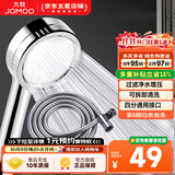 九牧（JOMOO）花洒喷头全套家用增压洗澡淋浴莲蓬头热水器手持淋雨花洒软管套装 增压花洒【过滤净水】+软管1.5米