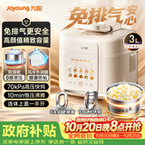 九阳（Joyoung）3L免排气系列电压力锅小型迷你1-3人家用智能预约0涂层316不锈钢内胆电饭煲高压锅30Z3