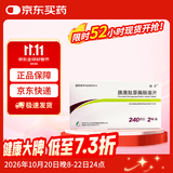 [怡开]胰激肽原酶肠溶片 240IU*24片/盒