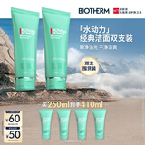 碧欧泉男士水动力洗面奶125ml*2礼盒深层清洁保湿补水 生日礼物送男友