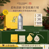 欧舒丹【双11抢先购】薰衣草泡泡沐浴露500ml持久留香清洁生日礼物礼盒