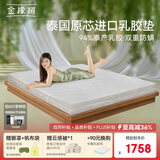金橡树世爵天然乳胶床垫泰国原芯进口防螨双人榻榻米1.8*2米软硬适中