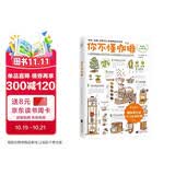 你不懂咖啡修订版（畅销8年！咖啡爱好者入门经典！） 生活饮食文化书籍 美食大赛