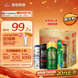 青岛啤酒（TsingTao）全家福礼盒 超值送礼装