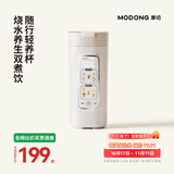 摩动【纯钛内胆】便携式烧水杯电热水杯便携烧水壶恒温壶婴儿冲奶母婴旅行电加热杯生日礼物DSB5T