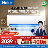 海尔（Haier）空调 1.5匹纯铜管变频卧室静音节能挂机 急速制冷 一级能效 国家补贴KFR-35GW/C200-1