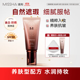 谜尚（MISSHA）【23号自然肤色】美思bb霜50ml遮瑕防晒美白抗皱粉底液持久不脱妆