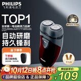 飞利浦（PHILIPS）剃须刀电动男士旋转式刮胡须刀 经典便携PQ系列 实用生日礼物送男友送父亲 电池款 丨使用2节5号电池