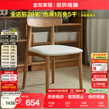 全友家居现代简约北欧风餐椅家用实木框架皮艺软包客餐厅休闲靠背椅子