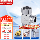 潜水艇（Submarine）FH1/2F*1/2M三通分水器一进二出主体黄铜分流器无开关4分活接