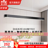 雷士（NVC）一字餐厅吊灯智能高显指吸顶吊灯现代简约长条餐桌灯灯饰灯具亦云 黑色36瓦1米   智能高显色