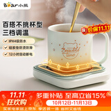 小熊（Bear）加热杯垫陶瓷杯恒温杯垫 电热杯垫办公室家用保温杯垫 可调温防水牛奶神器DRBD-C25D1