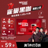 雀巢（Nestle）醇品速溶美式黑咖啡粉冲泡后*0糖健身燃减防困90包*1.8g