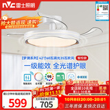 雷士（NVC）LED照明枕边风风扇灯吊扇北欧轻奢卧室1级能效智控42寸60瓦