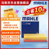 马勒（MAHLE）空气滤芯滤清器LX3988(新蒙迪欧21年前/新锐界金牛座大陆/MKZ/MKX