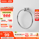 TOTO卫浴毛巾环毛巾架卫生间浴室置物架五金挂件YT411/YRH411(11) [YTT411C]毛巾环