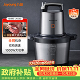 九阳（Joyoung）绞肉机家用5L大容量 电动多功能料理机辅食机搅拌切菜绞馅 全钢配置绞肉机 S50-LA580