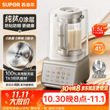 苏泊尔（SUPOR）破壁机新款纯钛隔音罩轻音降噪家用豆浆机料理机全自动免煮免过滤大容量榨汁机SP301ST