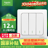 施耐德 三开单控开关面板 86型开关插座 墙壁电源插座面板 睿意系列白色