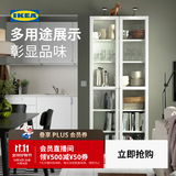 宜家（IKEA）BILLY毕利OXBERG奥克伯书架落地置物柜奶油风客厅储物柜 2门柜白色80x30x202cm