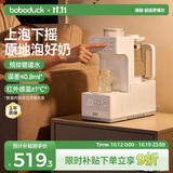 boboduck大嘴鸭恒温壶 定量泡奶机三合一泡奶一体机恒温水壶婴儿喂养台1.5L 6292