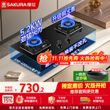 樱花（SAKURA）燃气灶天然气灶煤气灶双灶猛火灶具嵌入式台式打火灶炉5.2KW猛火大面板铜火盖燃气灶 【天然气】B9209多开孔尺寸大面板