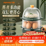 九阳（Joyoung）蒸蛋器自动断电家用小型多功能迷你懒人早饭神器煮鸡蛋煮蛋器 双层 ZD14-GE140