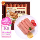 正大烤肠热狗烧烤食材半成品速食香肠早餐 台烤1号原味400g