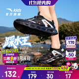 安踏儿童凉鞋踩水王溯溪鞋男女大小童鞋26年夏季透气一脚蹬水陆沙滩鞋 【男踩水王】黑-1 37 脚长23.5cm
