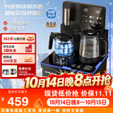 奥克斯（AUX）升级有钛款茶吧机一体智能遥控饮水机 下进水电热水壶下置水桶泡茶机冷热款YC-0.75-46