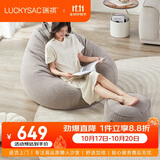LUCKYSAC懒人沙发豆袋EPP客厅卧室阳台单人布艺小沙发椅 尊享款一套绅士灰