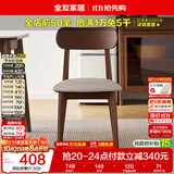 全友家居 现代北欧风软包餐椅家用椅子带靠背客厅餐厅阳台休闲凳子