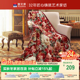 富安娜家纺加厚毛毯 秋冬保暖毯子 双人盖毯被 保暖冬天双层云毯 1.8*2m