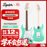 FENDER纷达 Squier Debut Collection 首秀系列 stratocaster电吉他