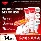 高露洁（Colgate）光感白酵素美白牙膏薄荷+白桃+桂花360g成人去黄去咖啡渍清新口气