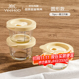 英氏（YEEHOO）宝宝辅食盒辅食分装盒玻璃新生儿可蒸煮保鲜冷冻盒