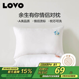 LOVO罗莱家纺 枕芯双人枕头一对装情侣对枕学生宿舍  47*73cm