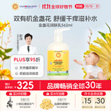加州宝宝（California Baby）金盏花儿童身体乳562ml 婴幼儿保湿润肤精华 低敏清爽【双有机】