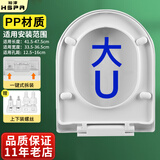 裕津（HSPA）加厚马桶盖通用配件老式大u型马桶圈坐便器盖子坐厕座便盖1103