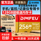 适用于小米监控摄像头内存卡tf卡64g128g高速c10内存卡fat32格式Micro sd卡海康普联海马爸比通用 256GB-臻享高速通用卡【SD卡套+收纳盒】