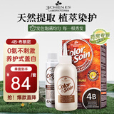 三橡树盖白染发剂4B布朗尼色135ml 植物护发染发膏 法国进口 男女通用