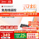 美的（Midea）【咨询领券】风暖浴霸暖风灯照明排气五合一体无线卫生间浴室GP11 【双电机】G3P丨遥控智控丨双核速暖